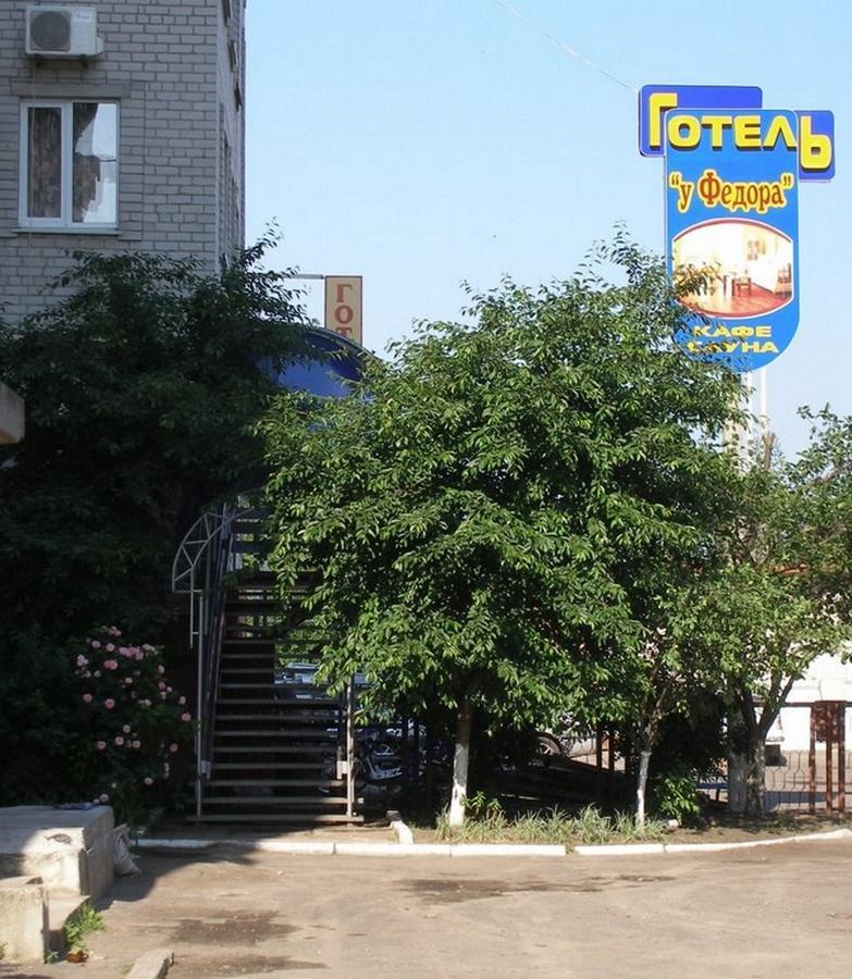 ホテル U Fedora Oleksandriya エクステリア 写真